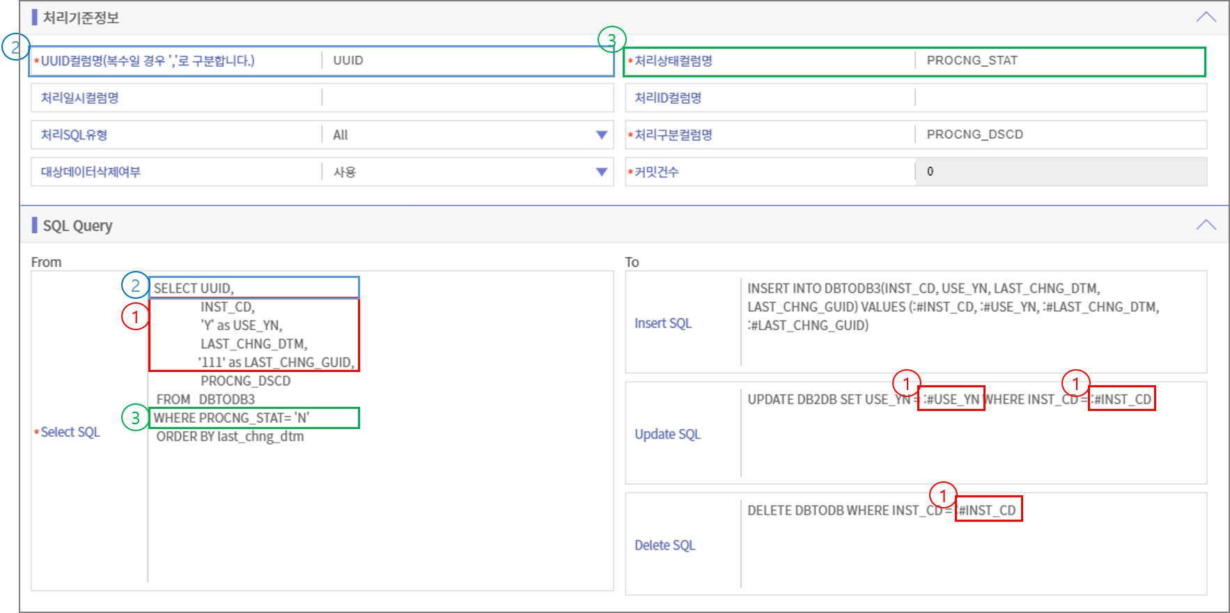 DB to DB SQL 작성 예제