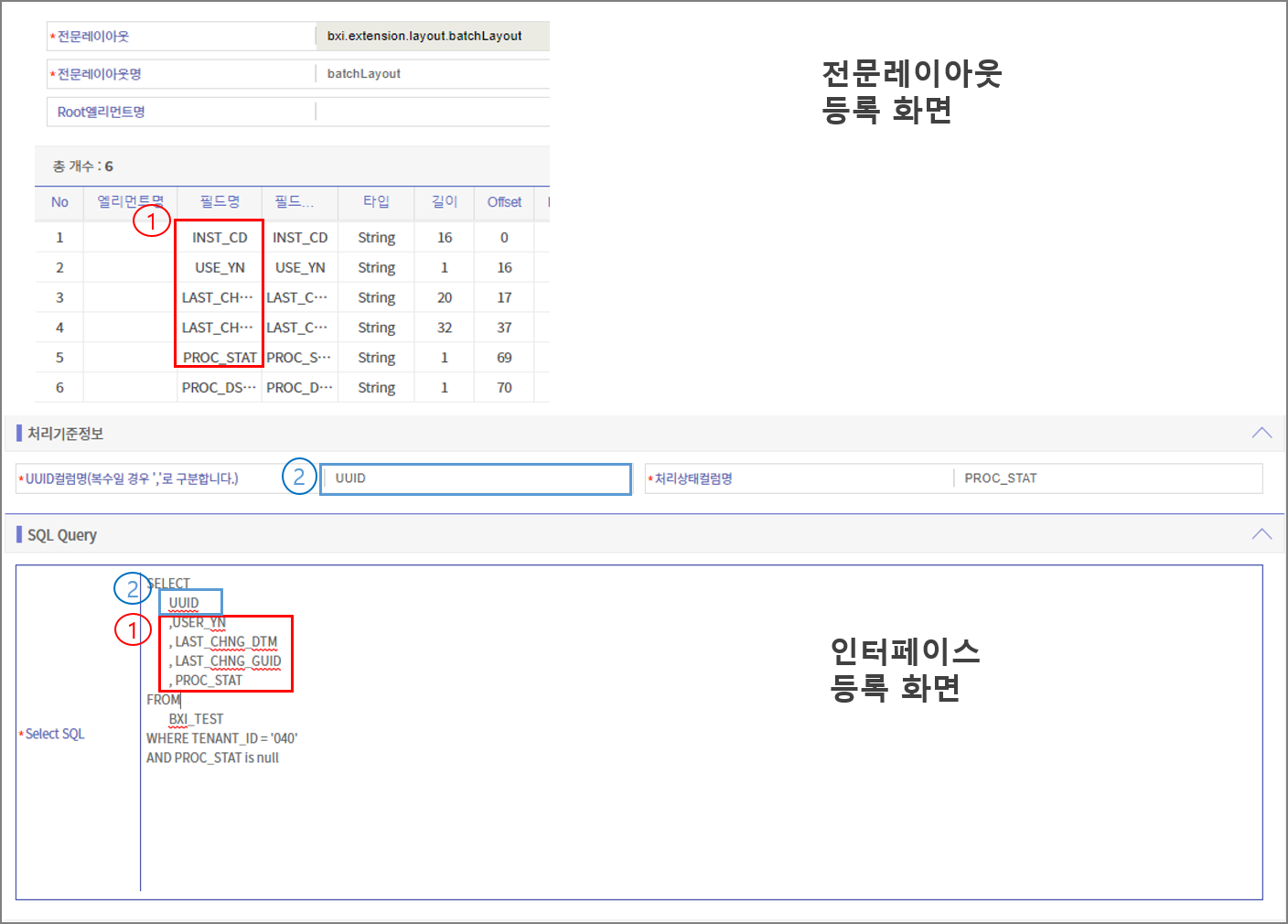 DB to File 전문등록 예제