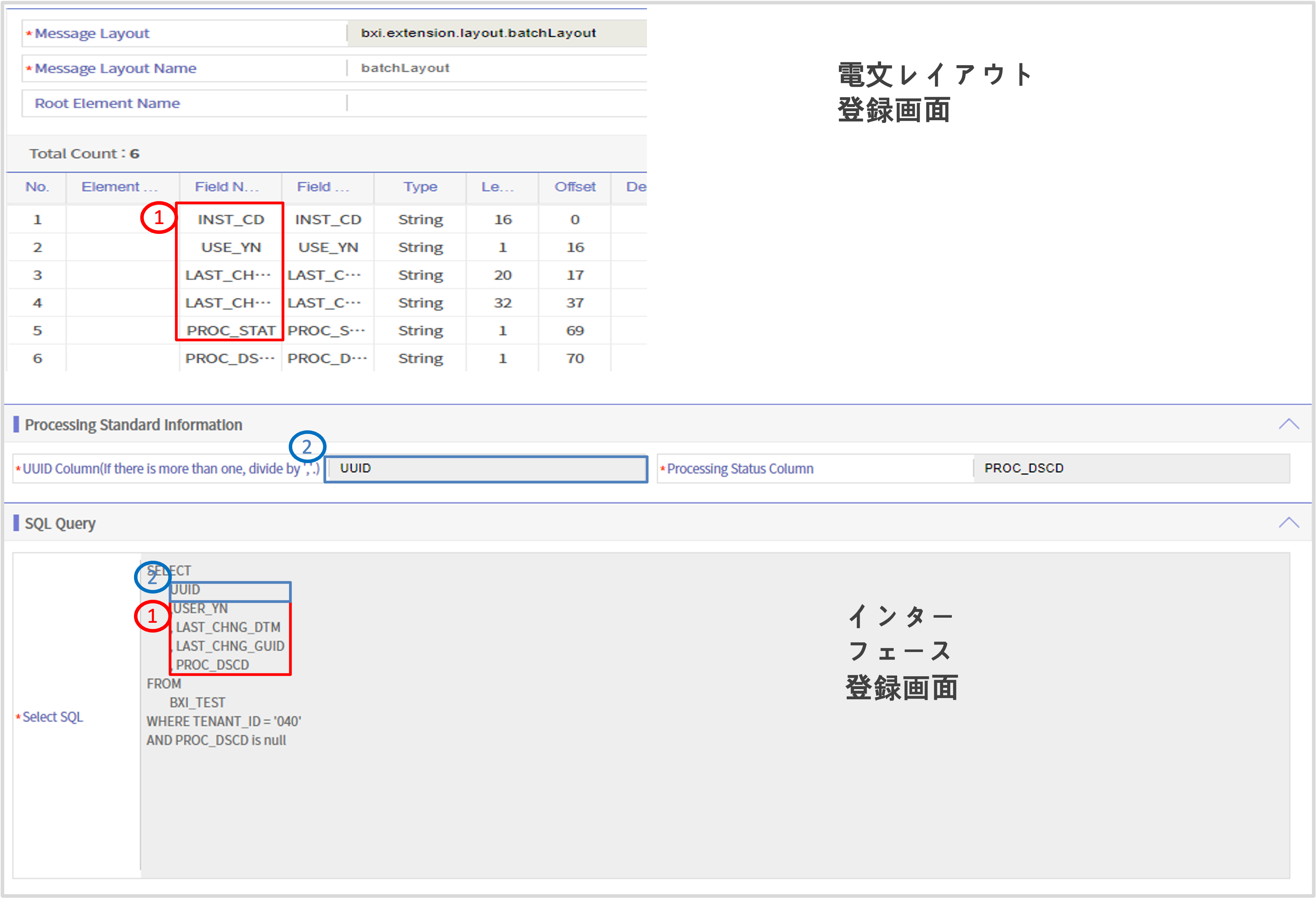 DB to File電文登録の例