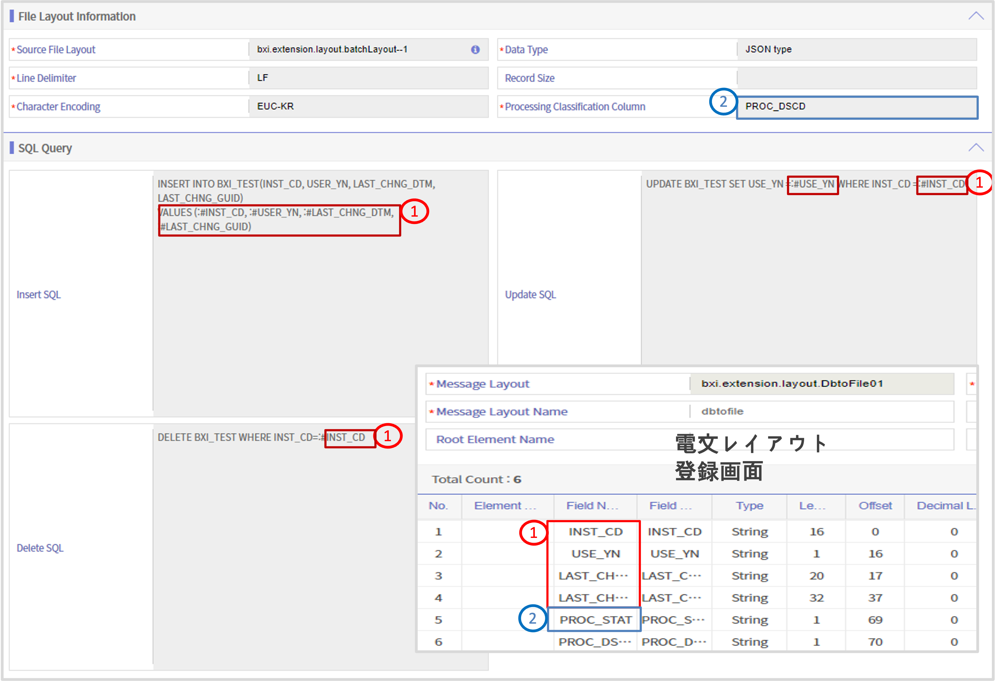 File to DB電文登録の例
